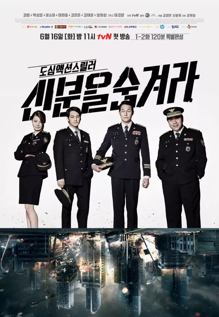 Hidden Identity poster