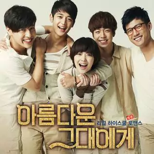 To the Beautiful You poster