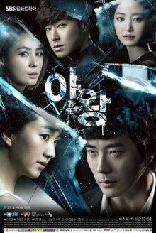 King of Ambition Poster Resmi