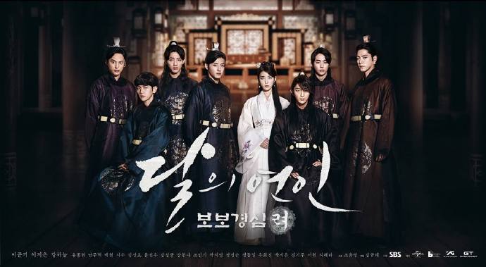 Moon Lovers Scarlet Heart Ryeo