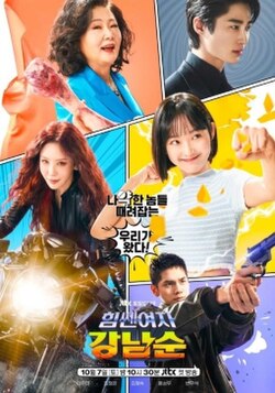 Poster resmi Strong Girl Nam-soon