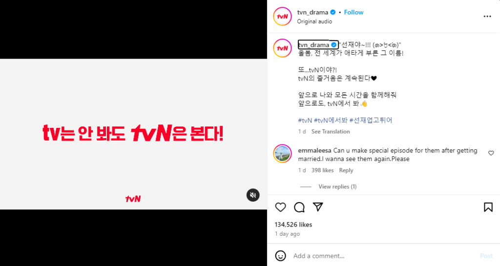 Postingan tvN tentang Lovely Runner.